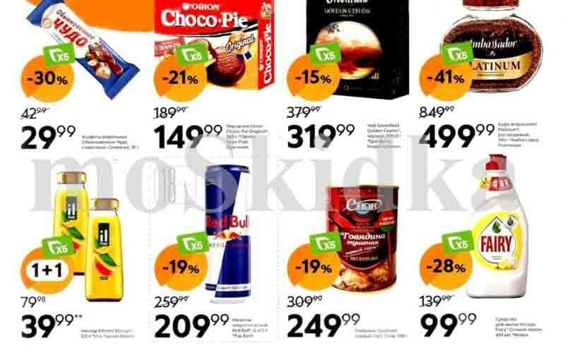 пятерочка акции с 15 октября 2024