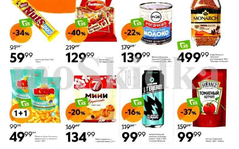 пятерочка акции с 22 октября 2024