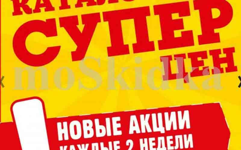 авоська акции с 15 октября 2024