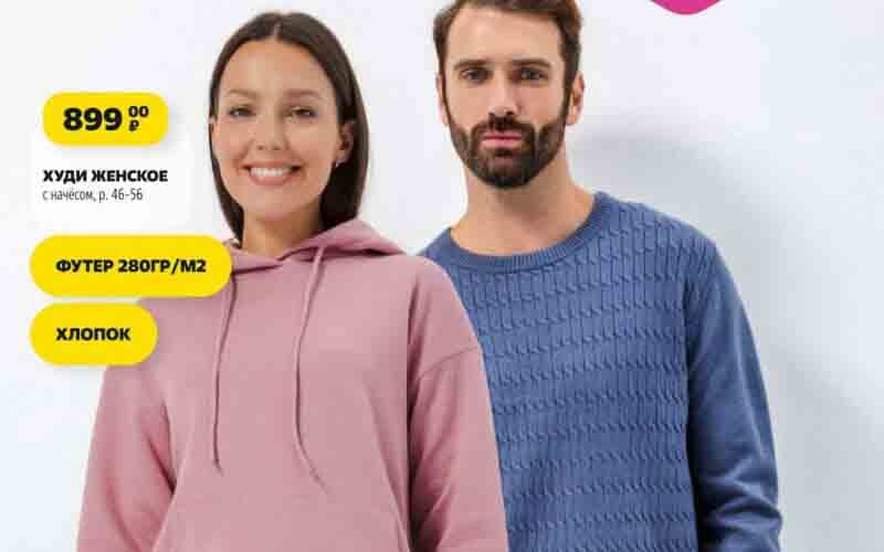 чижик акции с 31 октября 2024