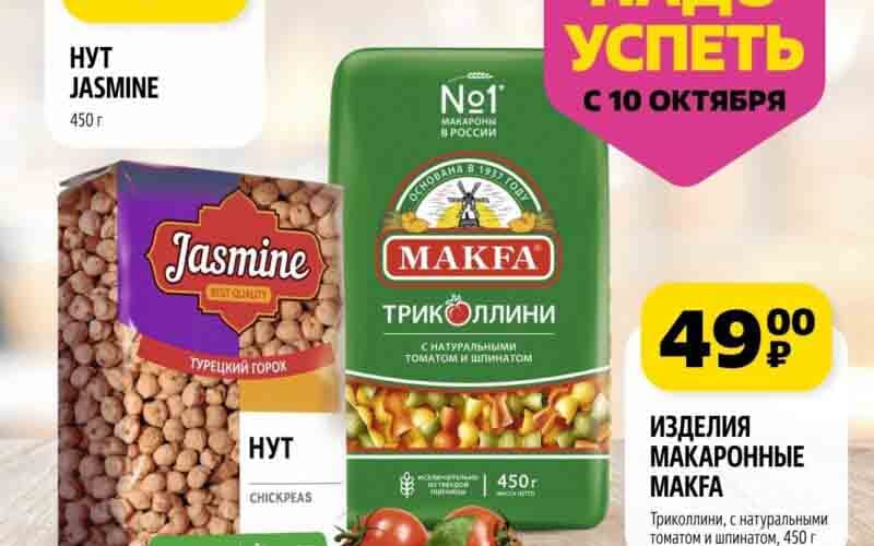чижик акции с 10 октября 2024