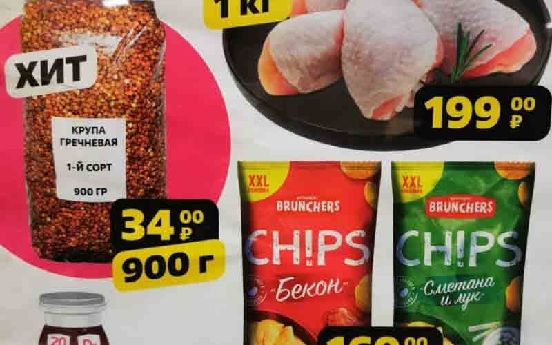 чижик шок цена с 28 октября 2024