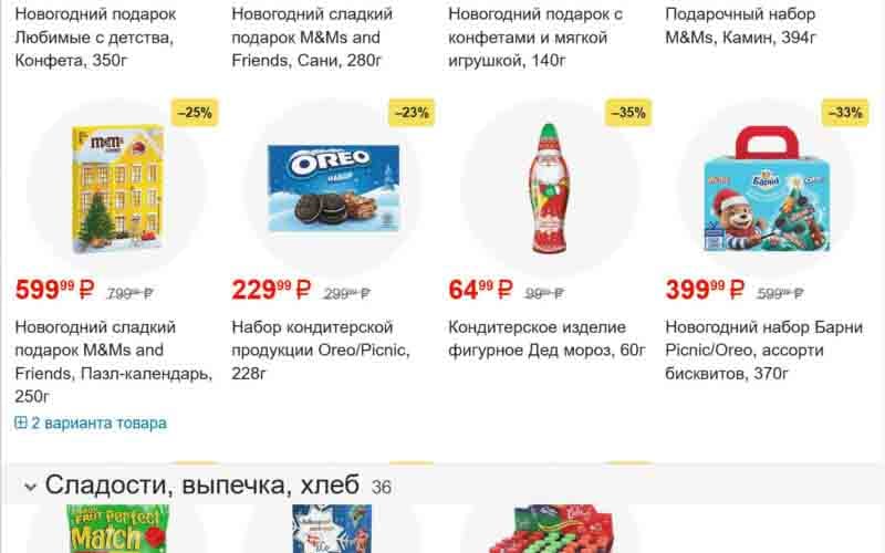 магнит акции с 30 октября 2024
