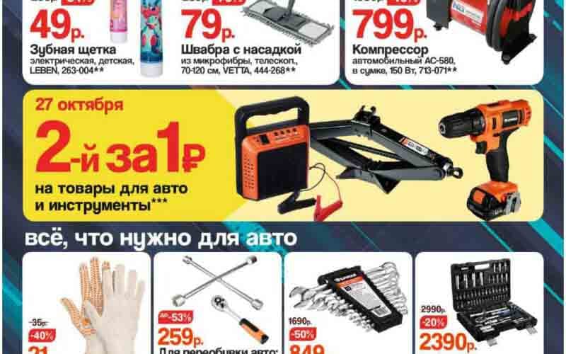 галамарт акции с 16 октября 2024