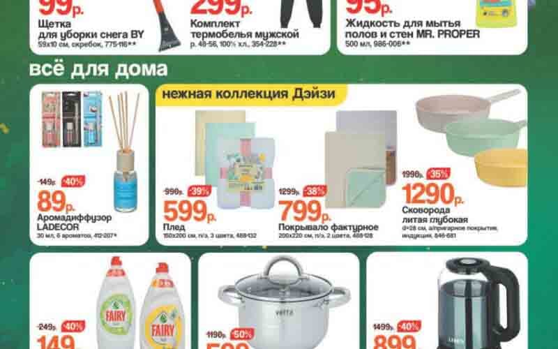 галамарт акции с 1 ноября 2024