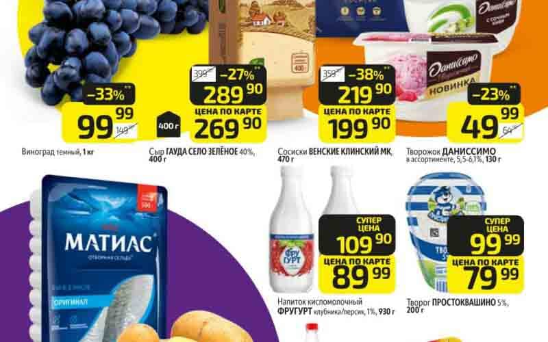 дикси акции с 7 октября 2024