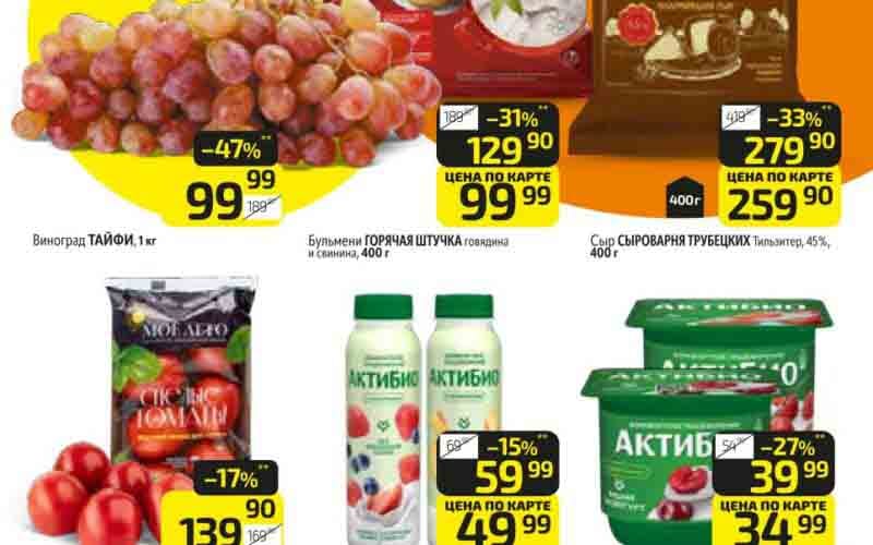 дикси акции с 14 октября 2024