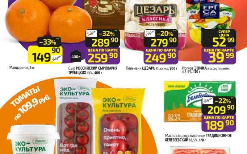 дикси акции с 28 октября 2024