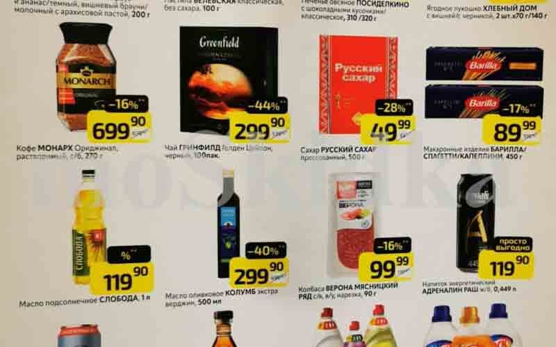 дикси ттвары у кассира с 7 октября 2024