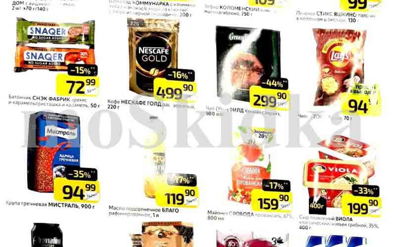 дикси товары у кассира с 28 октября 2024