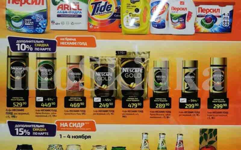 дикси щедрый ноябрь 2024