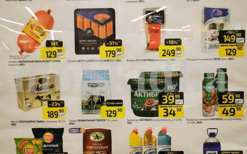 дикси товар недели с 14 октября 2024