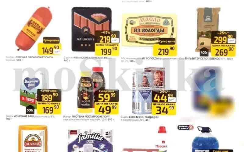 дикси товар недели с 21 октября 2024