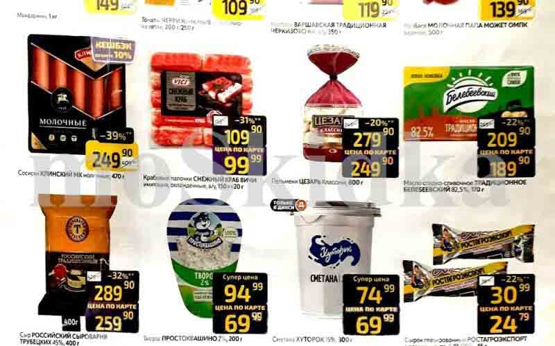 дикси товар недели с 28 октября 2024