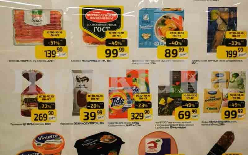 дикси товар дня с 7 октября 2024
