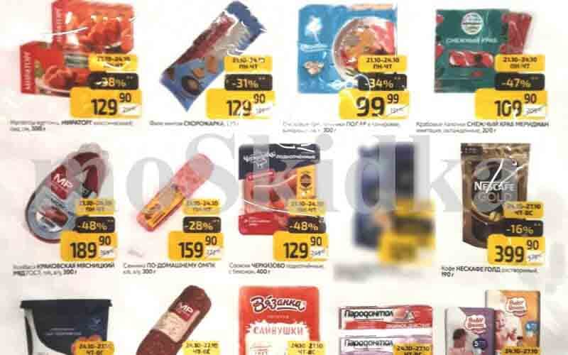 дикси товар дня с 21 октября 2024