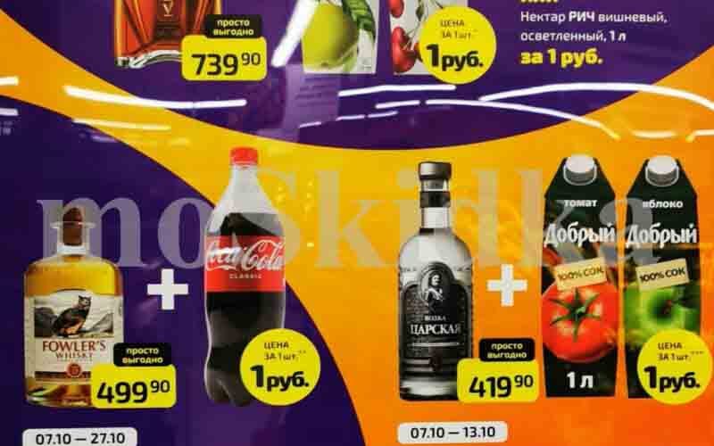 дикси комбо наборы октябрь 2024