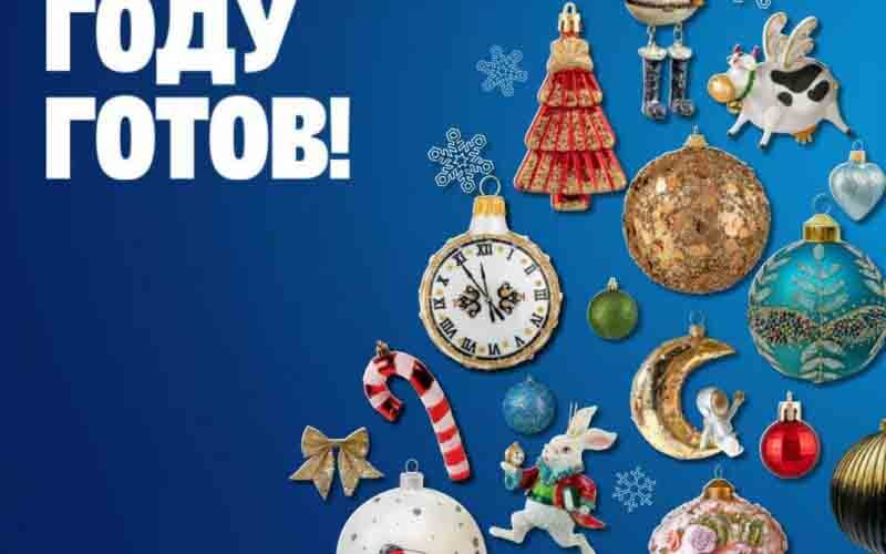 метро новогодние акции 2025