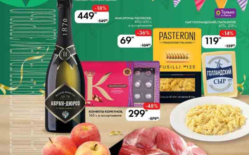 лента акции с 3 октября 2024