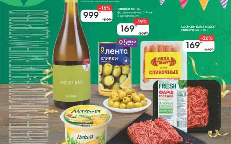 лента акции с 10 октября 2024