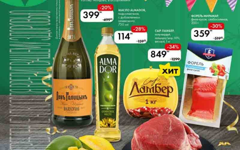 лента акции с 17 октября 2024