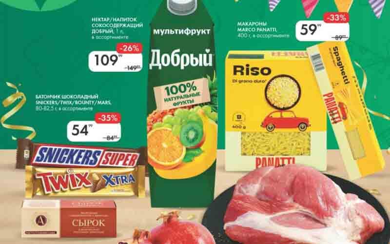 лента акции с 24 октября 2024