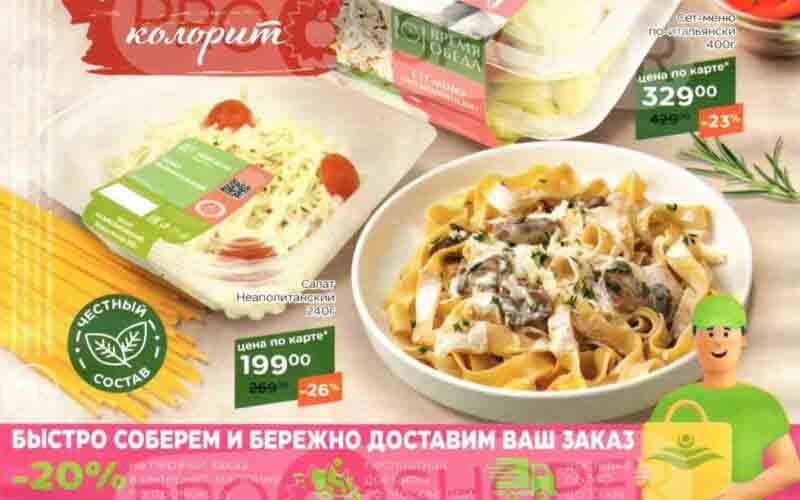 магнолия акции с 15 октября 2024