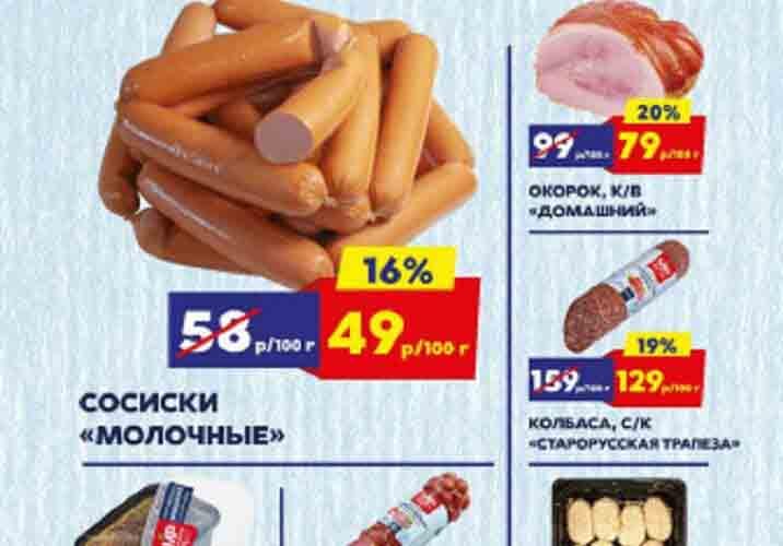 мясницкий ряд акции с 7 октября 2024