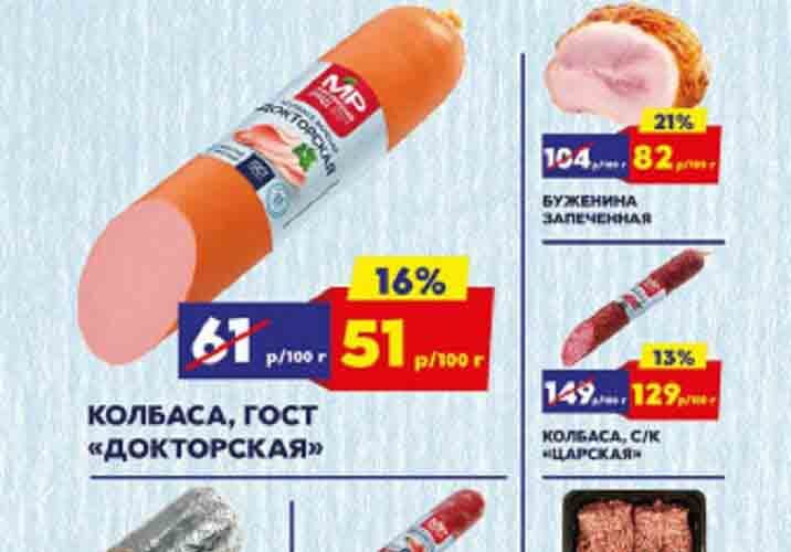 мясницкий ряд акции с 14 октября 2024