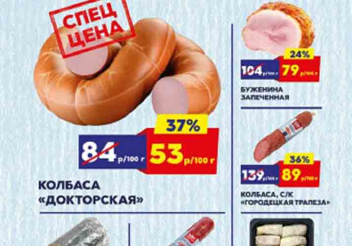 мясницкий ряд акции с 28 октября 2024