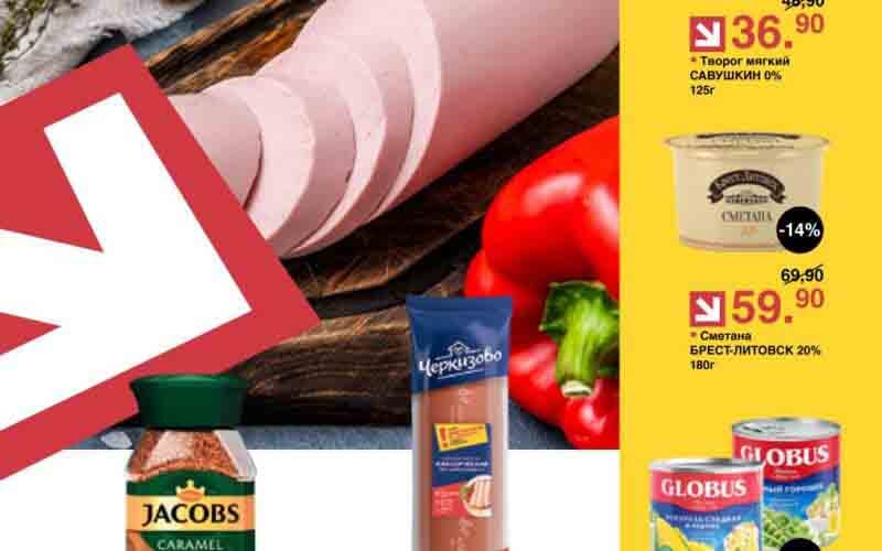 оливье акции с 8 октября 2024