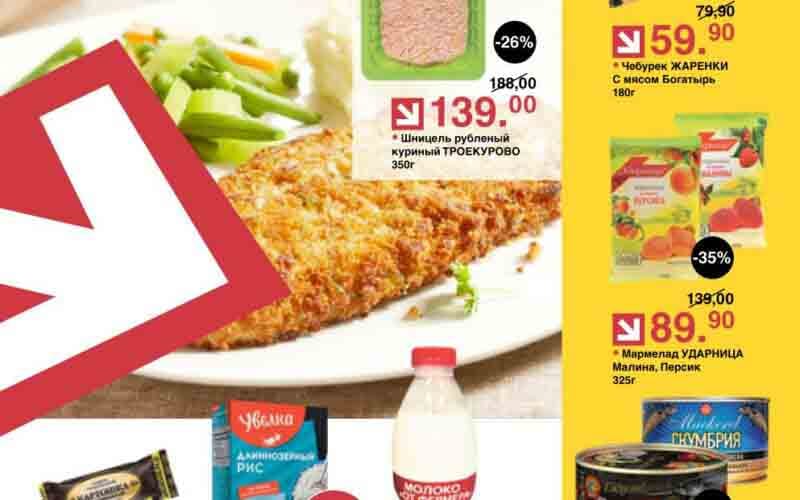 оливье акции с 22 октября 2024