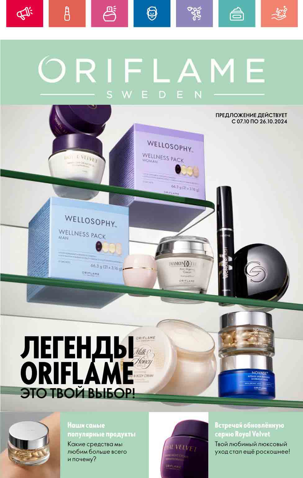 14 7 27 2024 moskidka.ru