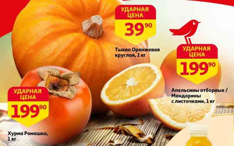 ашан акции с 17 октября 2024