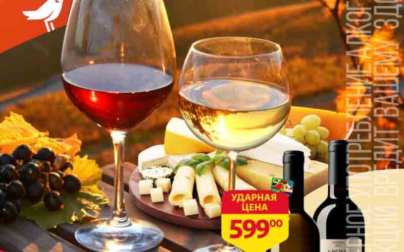 ашан акции октябрь 2024