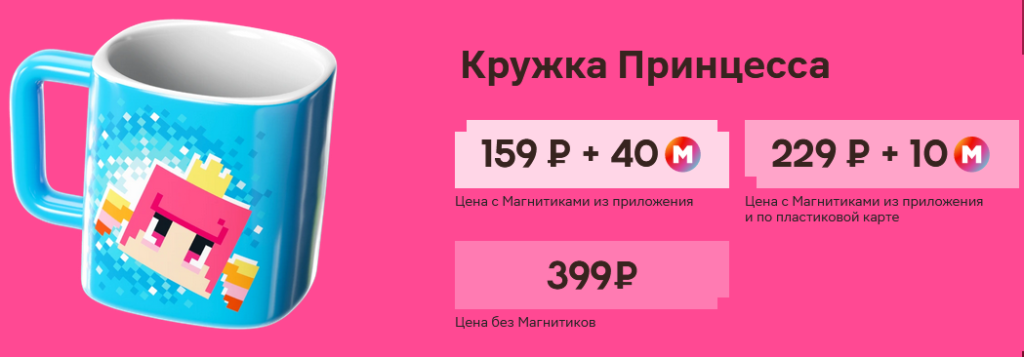 Меняйте на магнитики кружки и игрушки