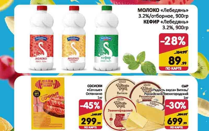 спар акции с 10 октября 2024