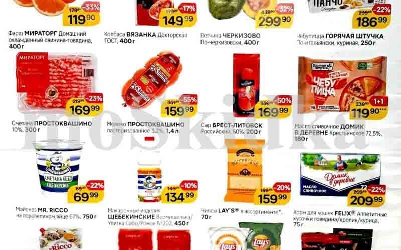 магнит товары недели с 27 ноября 2024