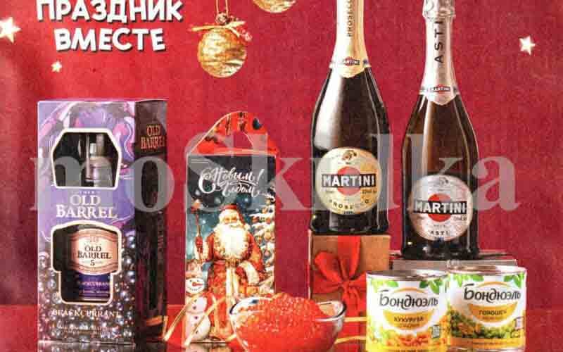 магнит новогодние акции 2025