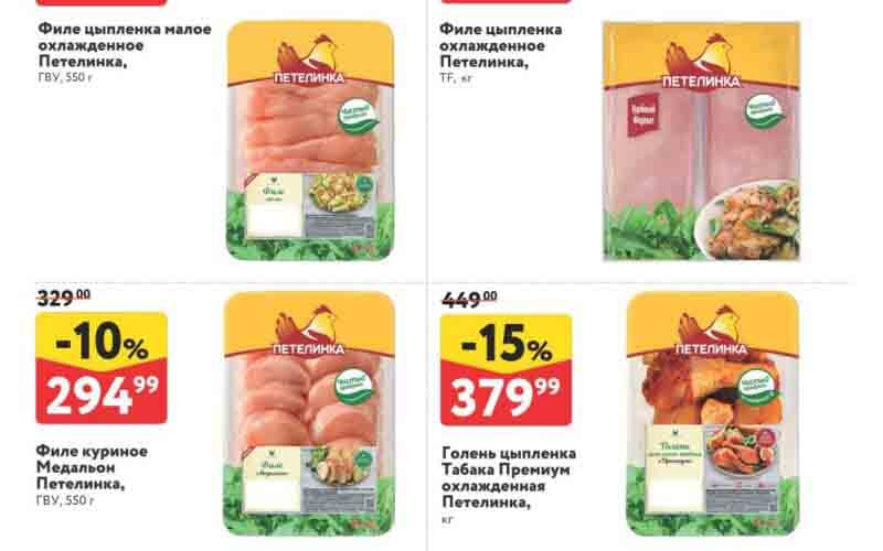 окей акции на мясо птицы с 7 ноября 2024