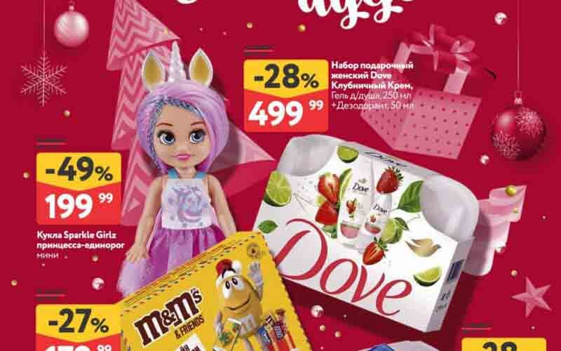 окей акции новогодние декабрь 2024