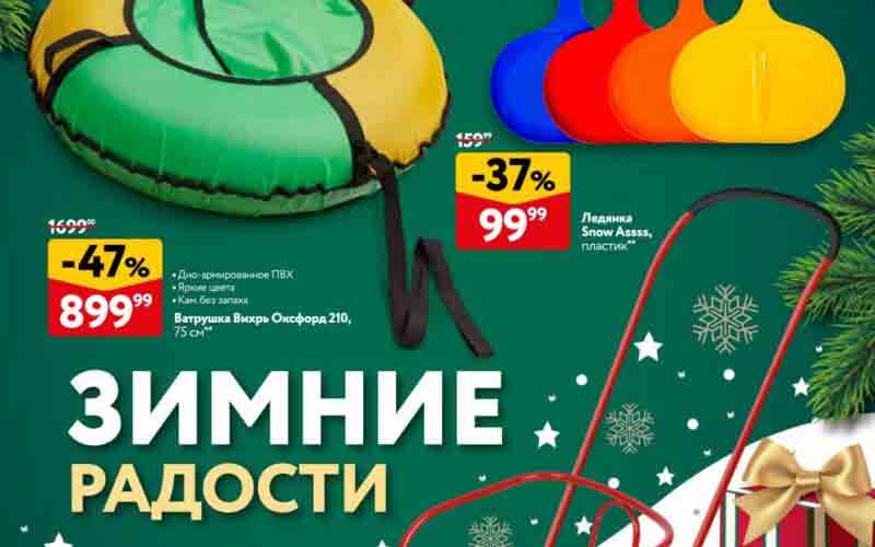окей акции декабрь 2024