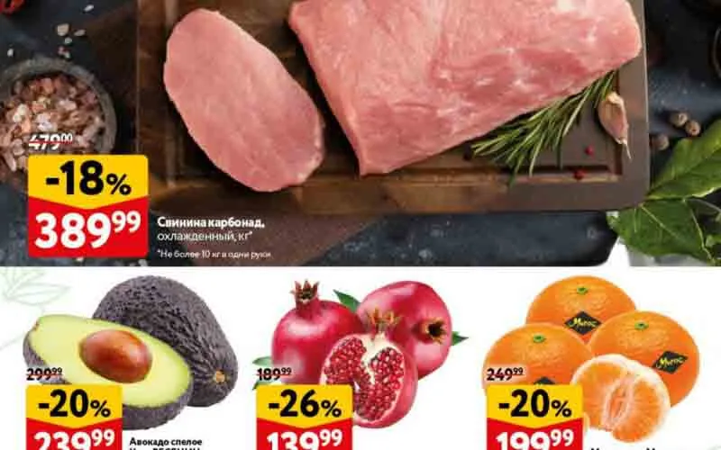 окей акции с 14 ноября 2024