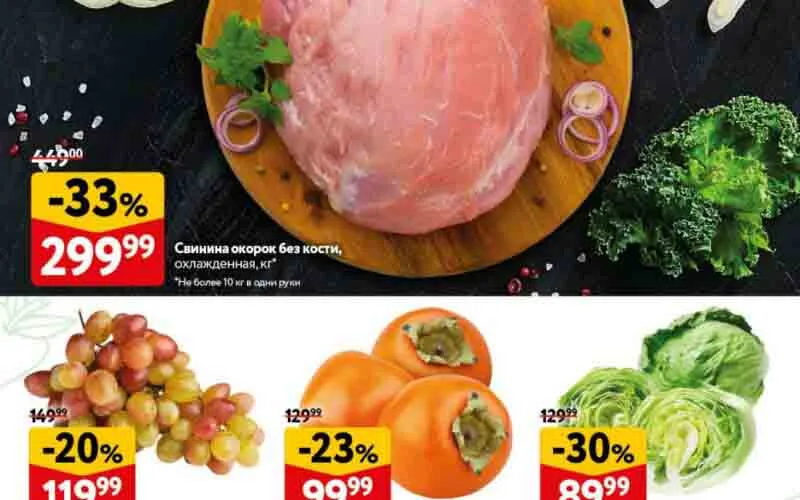 окей акции с 21 ноября 2024