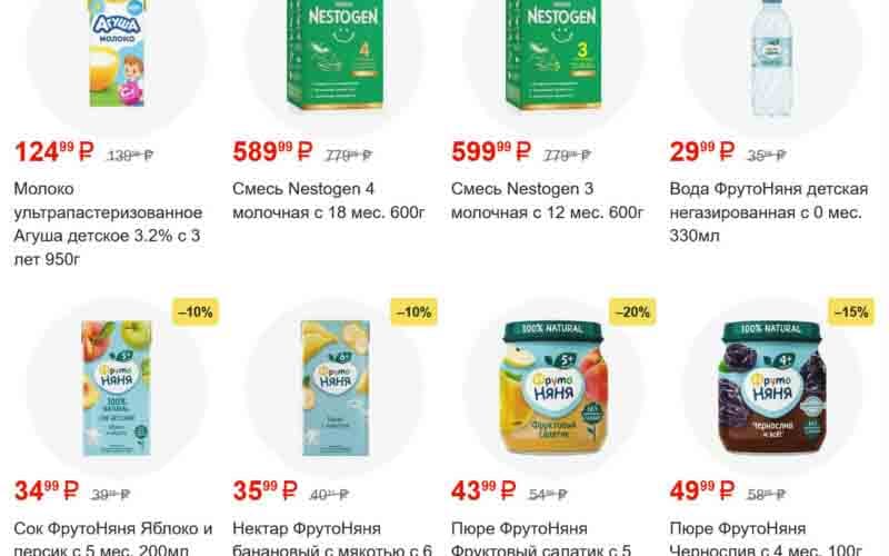 пятерочка акции с 5 ноября 2024