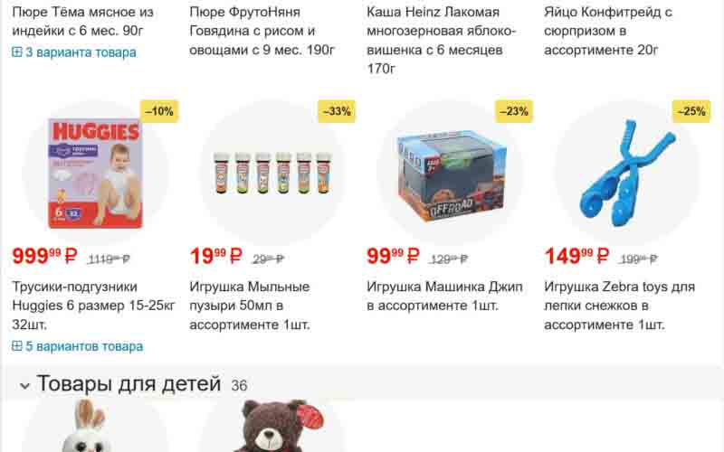 пятерочка акции с 19 ноября 2024