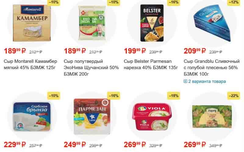 пятерочка акции с 26 ноября 2024