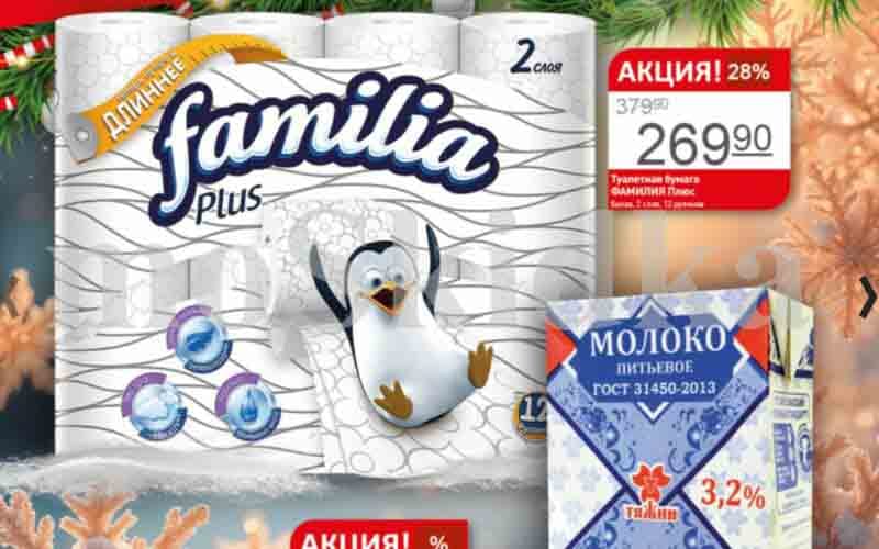 авоська акции с 18 ноября 2024