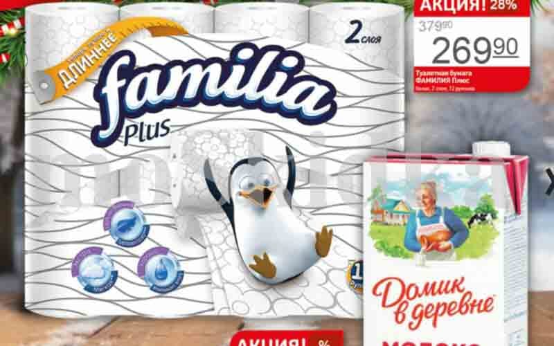 авоська акции с 25 ноября 2024