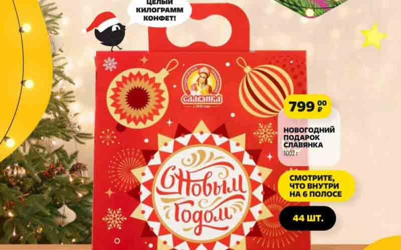 чижик акции с 5 декабря 2024